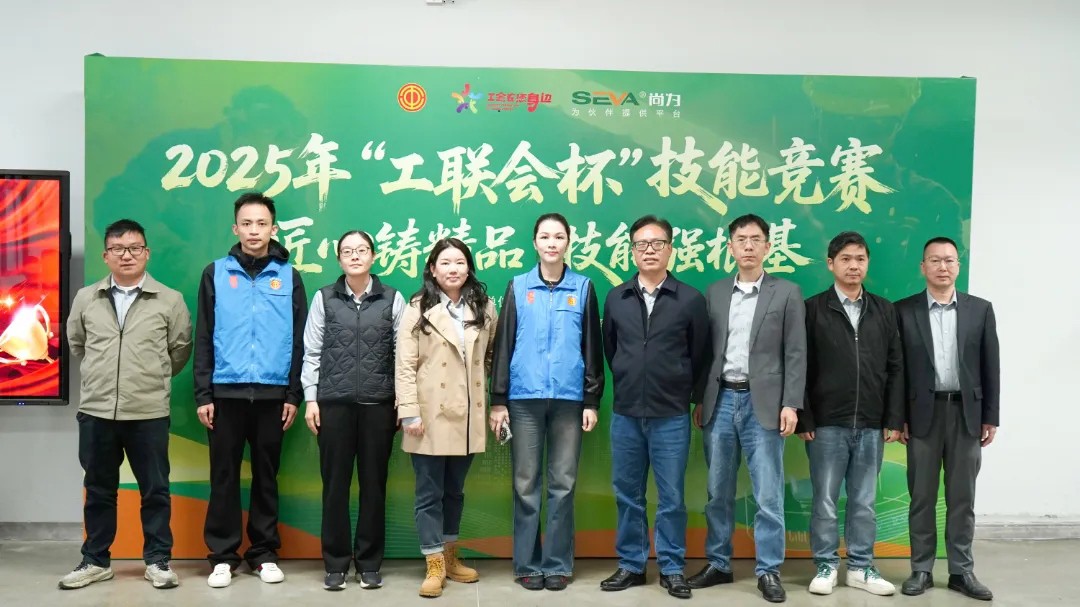 2025年“工聯(lián)會杯”制造系統(tǒng)技能競賽在集團惠州制造基地圓滿舉行